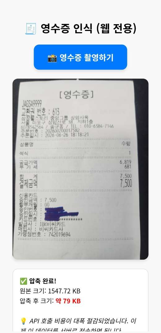 클라이언트 압축 화면